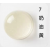 奶油黃 